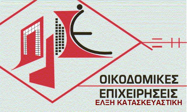 ΟΛΟΚΛΗΡΩΜΕΝΟ ΣΗΜΑ ΕΛΞΗ ΚΑΤΑΣΚΕΥΑΣΤΙΚΗ.jpg